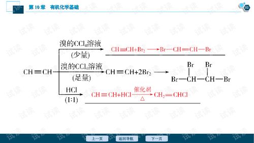 2021届新高考一轮复习人教版脂肪烃 芳香烃 化石燃料课件 86张 .ppt 咨询文档类资源 csdn下载