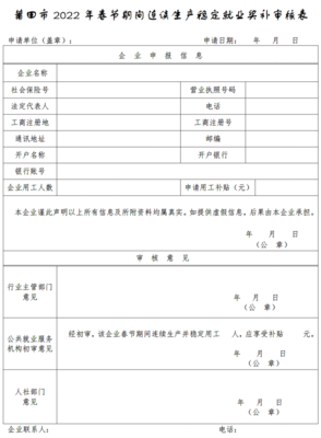 注意!仙游这项奖补申请截止4月15日