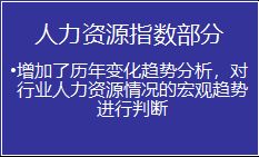 高峰会系列一 德勤管理咨询总监谭嫦解读 2018年中国保险行业人力资源报告